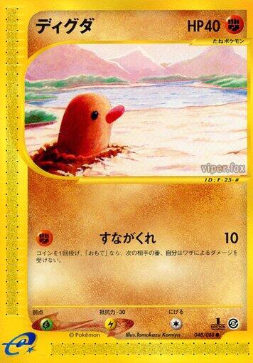 Diglett Card Front