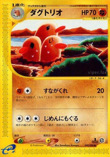 Dugtrio Card Front