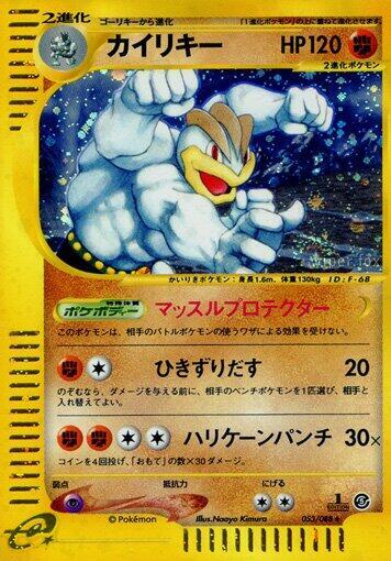 Machamp Card Front