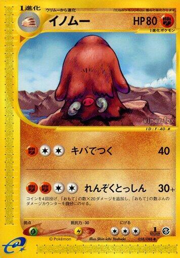 Piloswine Card Front
