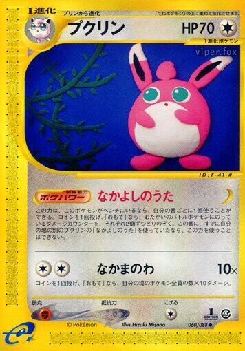 Wigglytuff Card Front