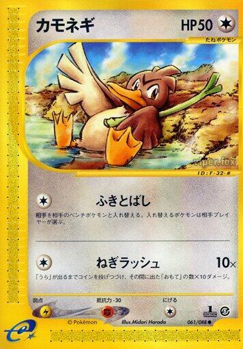 Farfetch'd Card Front