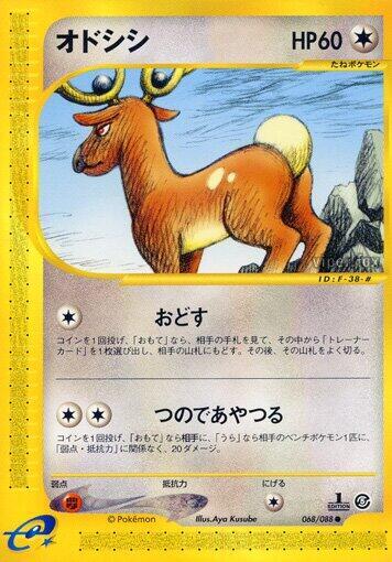 Stantler Card Front