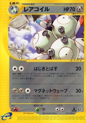 Magneton Card Front