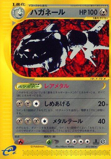 Steelix Card Front