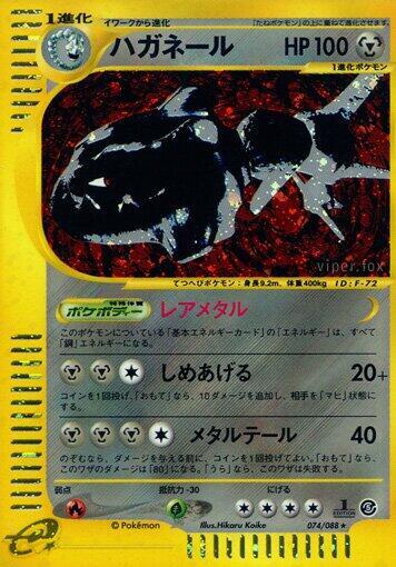 Steelix Card Front
