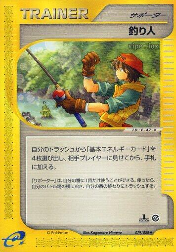 Pescatore Card Front