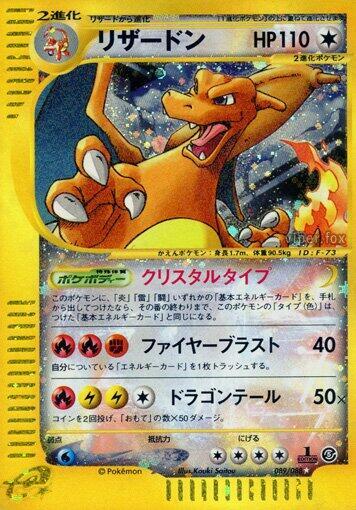 Charizard Card Front