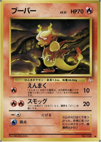 Magmar Card Front
