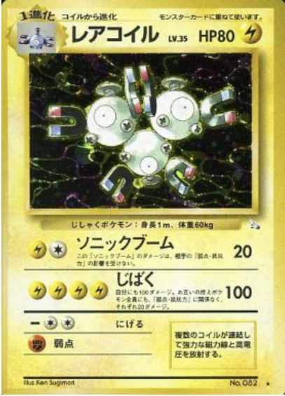 Magneton Card Front