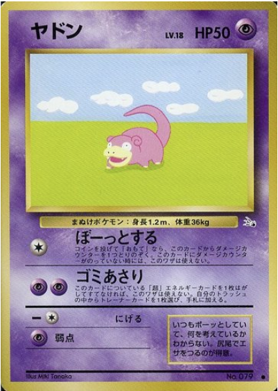 Slowpoke Card Front