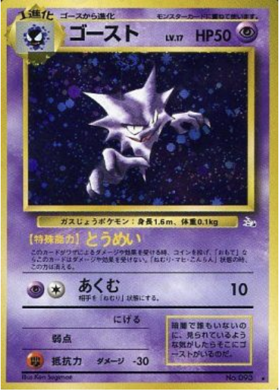 Haunter Card Front