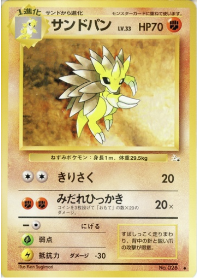 Sandslash Card Front
