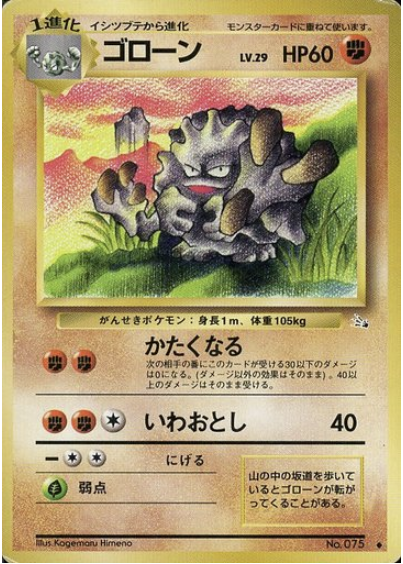 Graveler Card Front