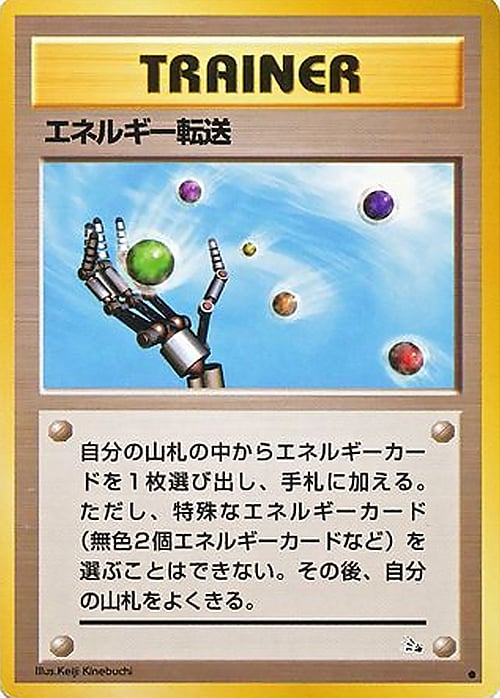 Energy Search Card Front