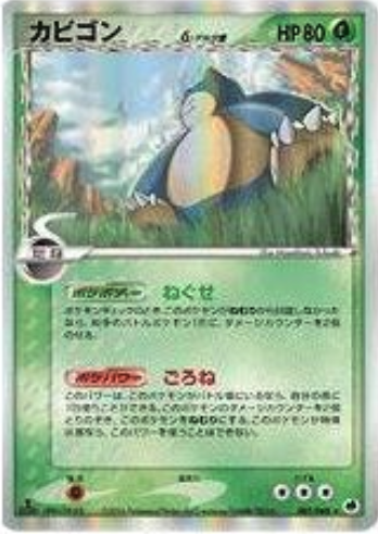 Snorlax δ Card Front