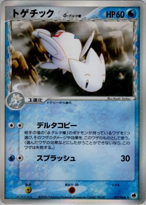 Togetic δ Card Front