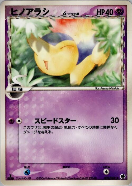 Cyndaquil δ Delta Species Card Front