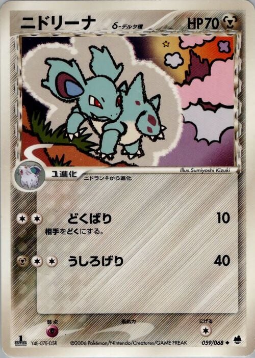Nidorina δ Card Front