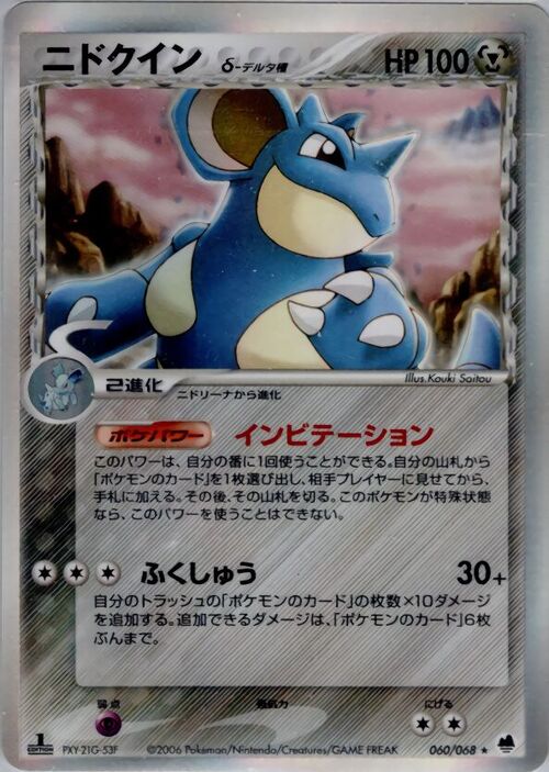 Nidoqueen δ Card Front