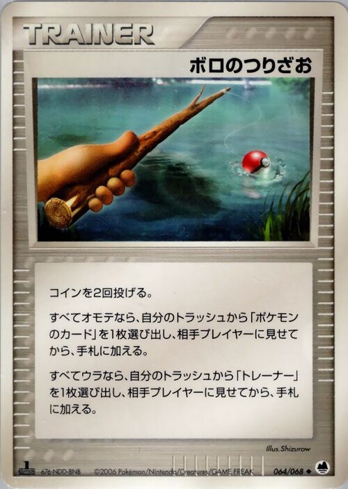 Amo Vecchio Card Front