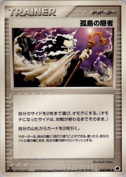 Eremita dell'Isola Card Front