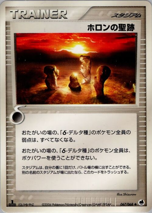 Lascito di Holon Card Front