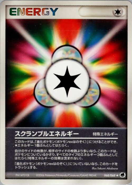 Energia Caotica Card Front