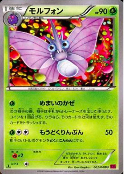 Venomoth Card Front