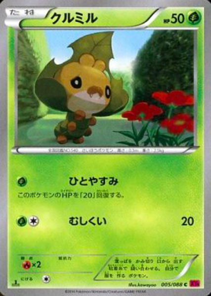 Sewaddle Card Front