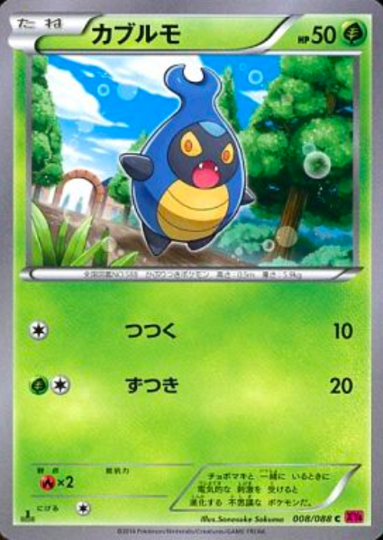 Karrablast Card Front