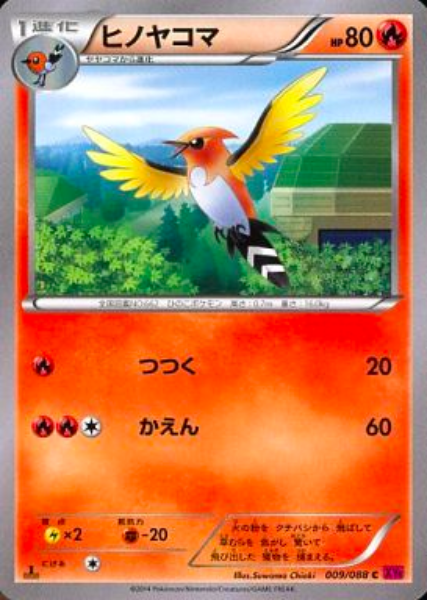 Fletchinder Card Front