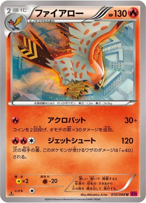 Talonflame Card Front
