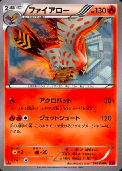 Talonflame Card Front