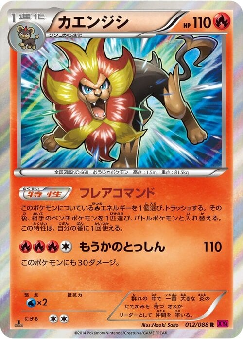 Pyroar Card Front