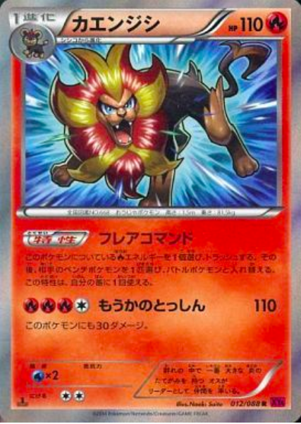 Pyroar Card Front
