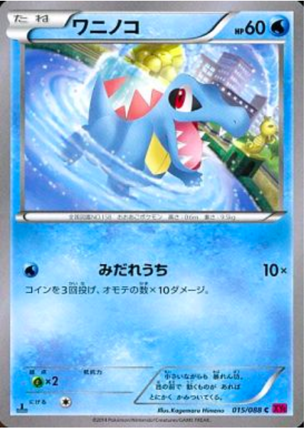 Totodile Card Front