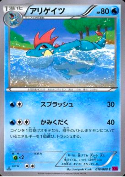 Croconaw Card Front