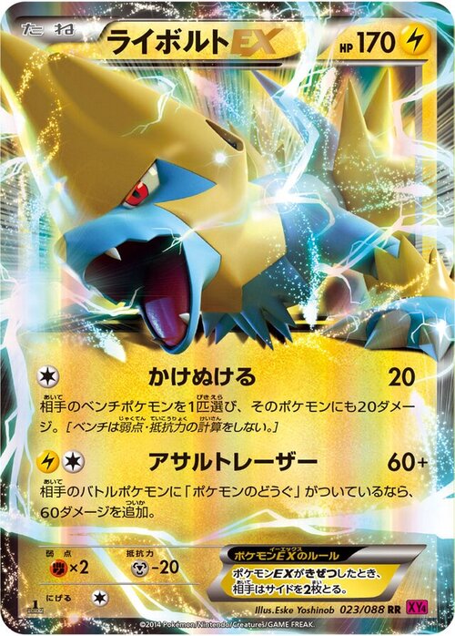Manectric EX Frente