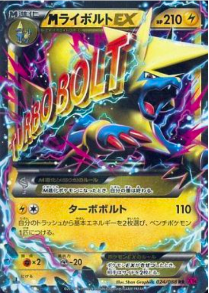 MegaManectric EX Card Front