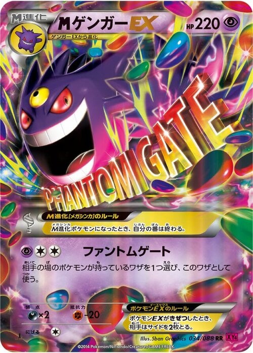 M Gengar EX Card Front