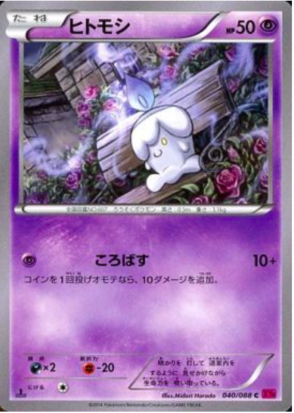 Litwick Card Front