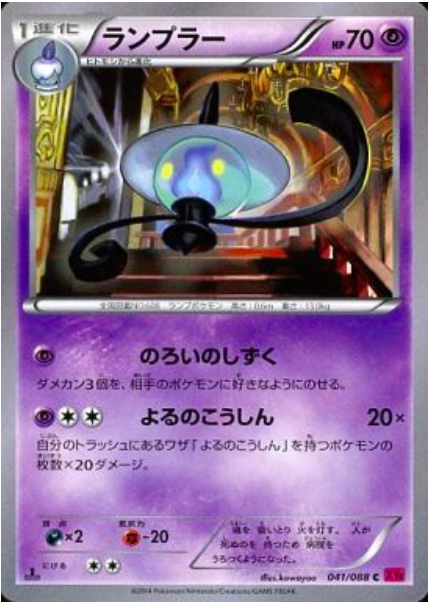 Lampent Card Front