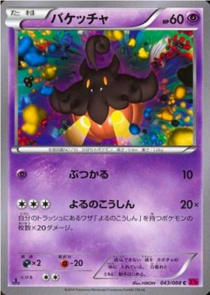 Pumpkaboo Card Front
