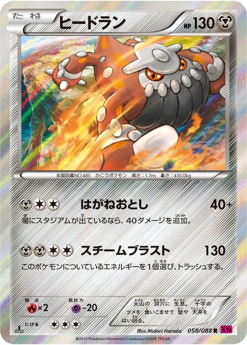 Heatran Card Front