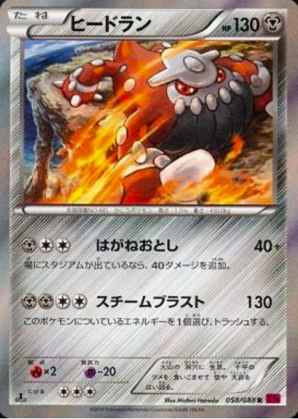Heatran Card Front