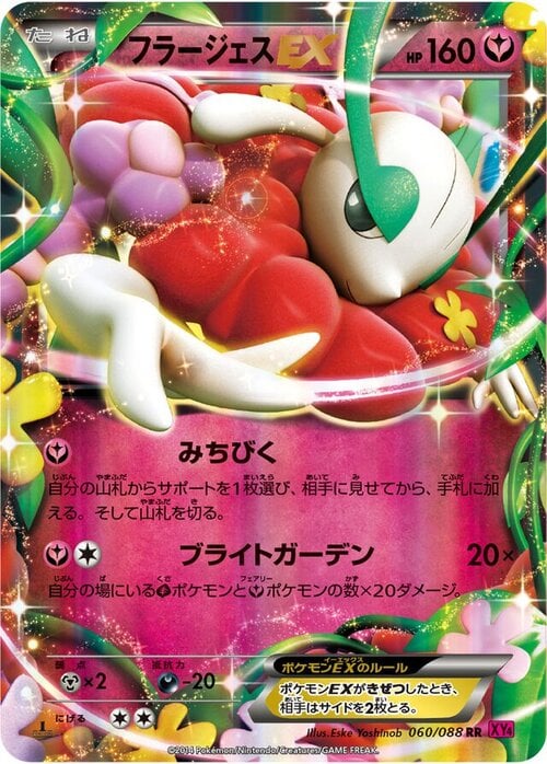 Florges EX Card Front