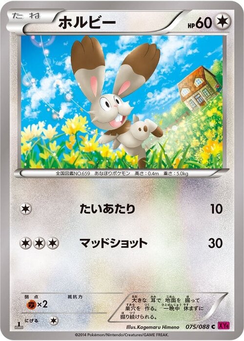 Bunnelby Card Front