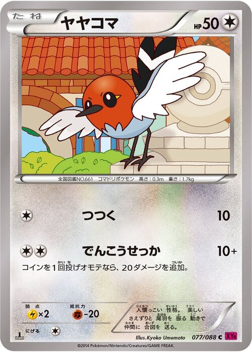 Fletchling Card Front
