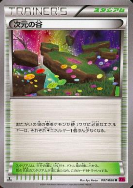 Dimension Valley Card Front